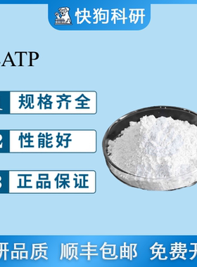 LATP Li1.3Al0.3Ti1.7(PO4)3 磷酸钛铝锂 固态电解质 科研品质
