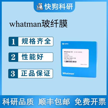 Whatman玻璃纤维滤纸锂离子电池隔离滤膜GFAGFBGFCGFDGFF采样微孔