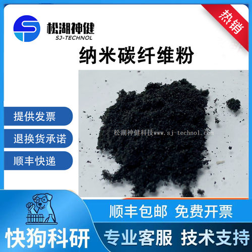 纳米碳纤维粉可用于储能电池导电剂电容器电极催化剂填料
