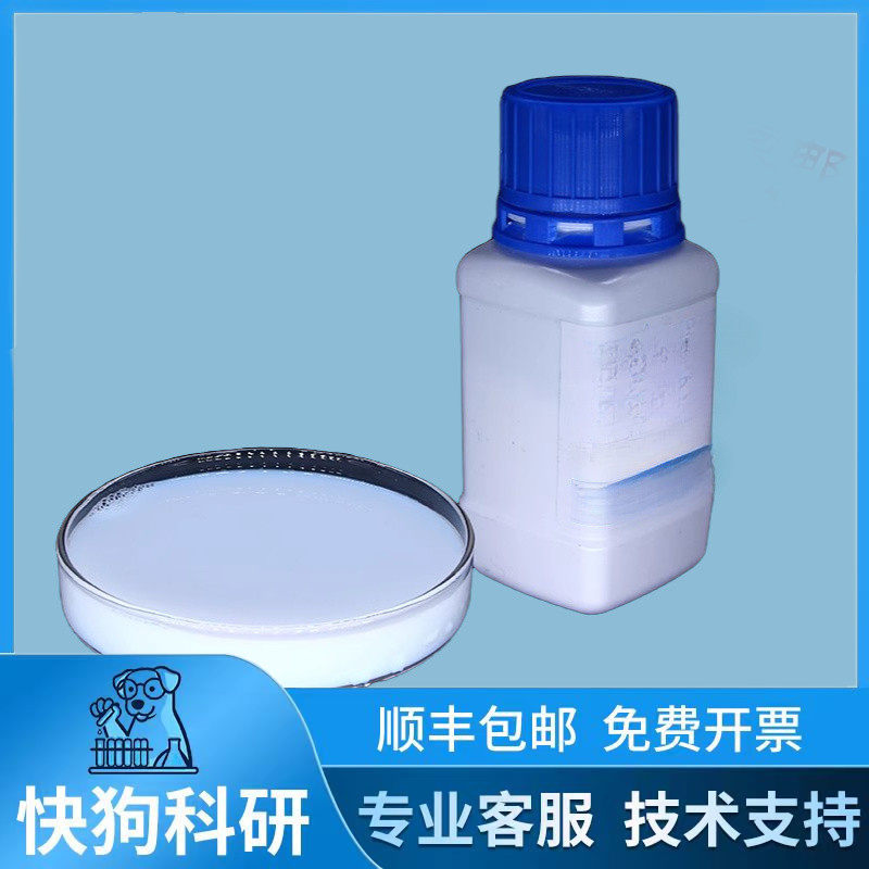 海藻酸钠粘结剂硅碳负极实验科研分析纯化学试剂合金氧化亚食品级