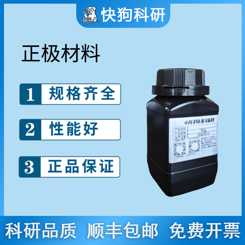 三元正极镍钴锰酸锂NCM811磷酸铁锂粉末正极裸样锂电材料