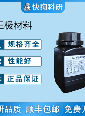 三元正极镍钴锰酸锂NCM811磷酸铁锂粉末正极裸样锂电材料