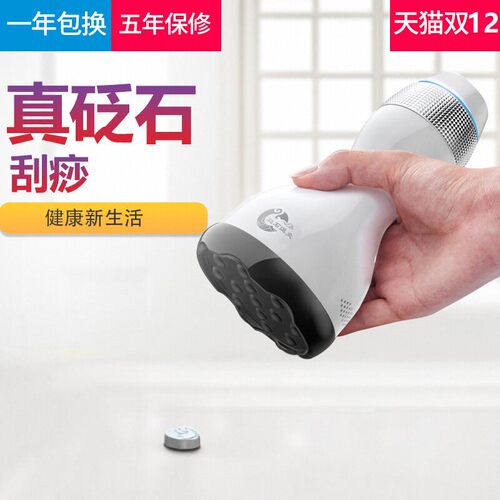 红砭石电动刮痧仪按摩推拿经络仪