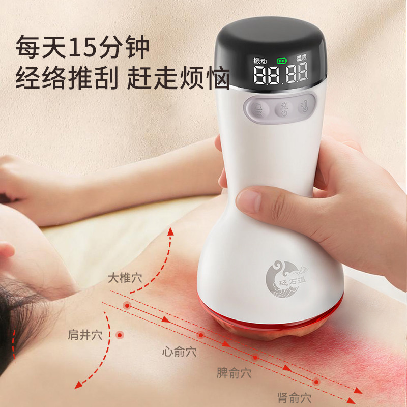 砭石温灸仪经络肩颈疏通按摩刮痧仪红黄蓝光谱震动热敷推拿揉腹器
