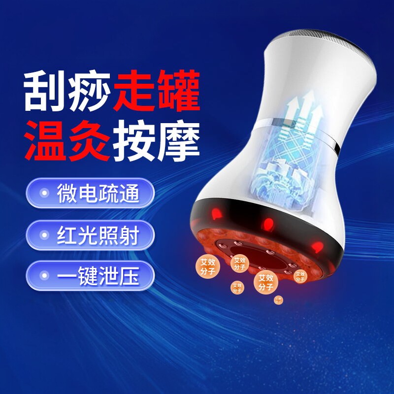 红砭石刮痧仪拔罐仪器家用电动经络仪淋巴按摩器小巧便携疏通吸痧