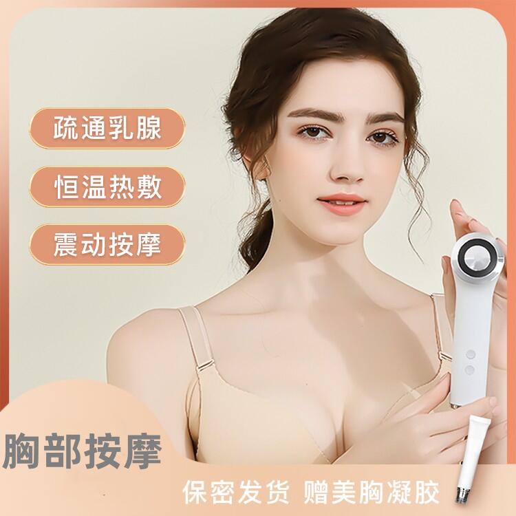 砭石疏通乳腺结节涨奶神器按摩仪