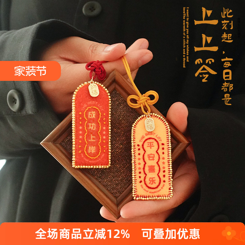 哈尼手工求签diy材料刺绣材料包
