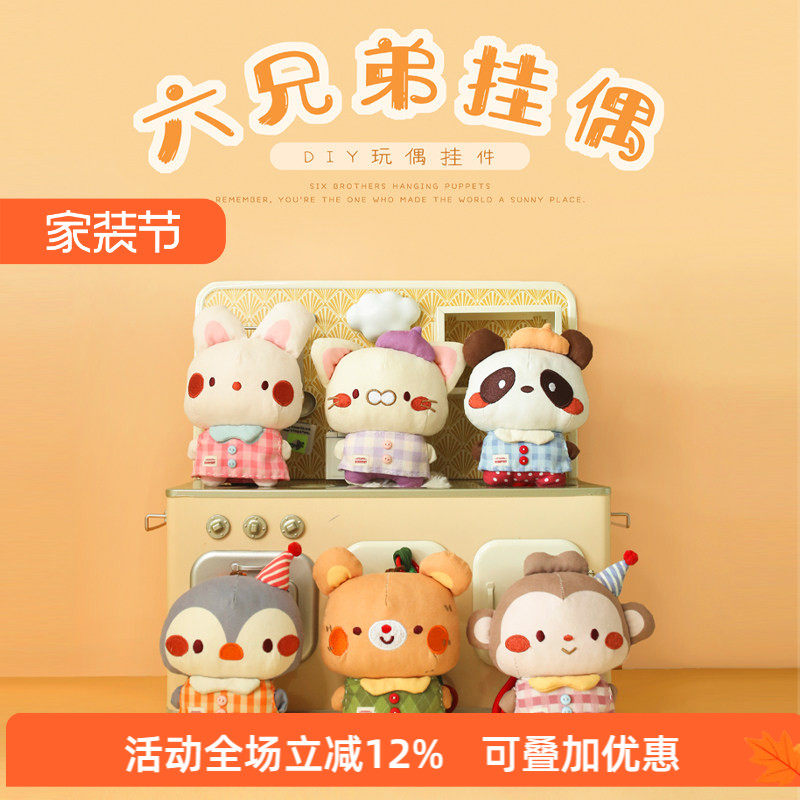 哈尼手工娃娃diy材料包布艺奋斗玩偶书包挂件公仔玩偶钥匙扣装饰