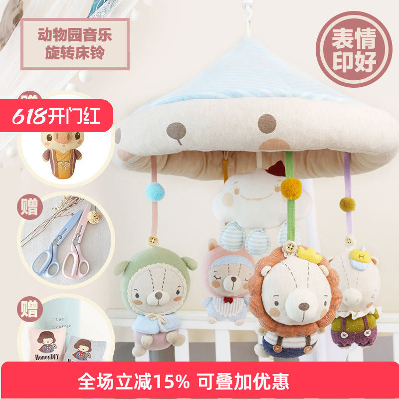哈尼动物园音乐床铃diy新生婴儿虎年宝宝用品玩具制作玩偶材料包