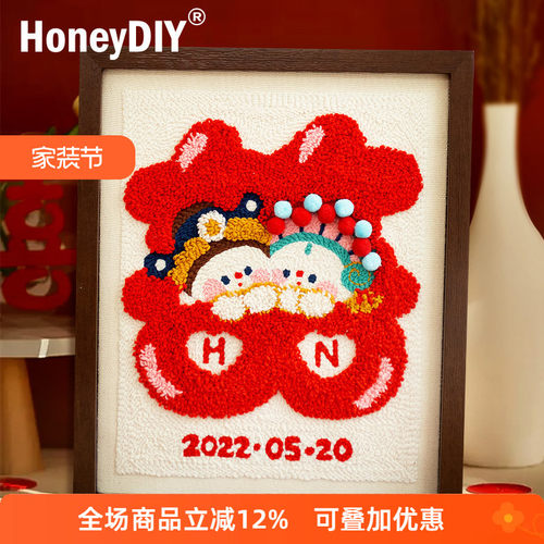 哈尼diy戳戳绣星月双喜婚礼装饰