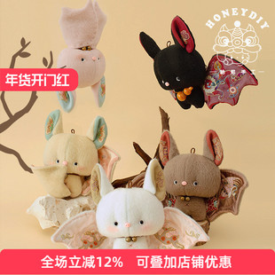 哈尼手工福宝毛绒盲盒玩偶刺绣手工diy材料包布艺潮玩玩偶挂件