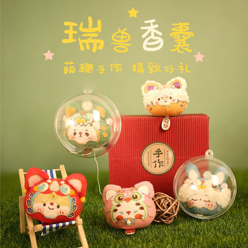 哈尼刺绣手工平安端午萌趣diy