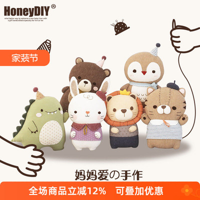哈尼手工娃娃diy材料包孕期成人手工布偶手作diy手工布艺制作玩偶