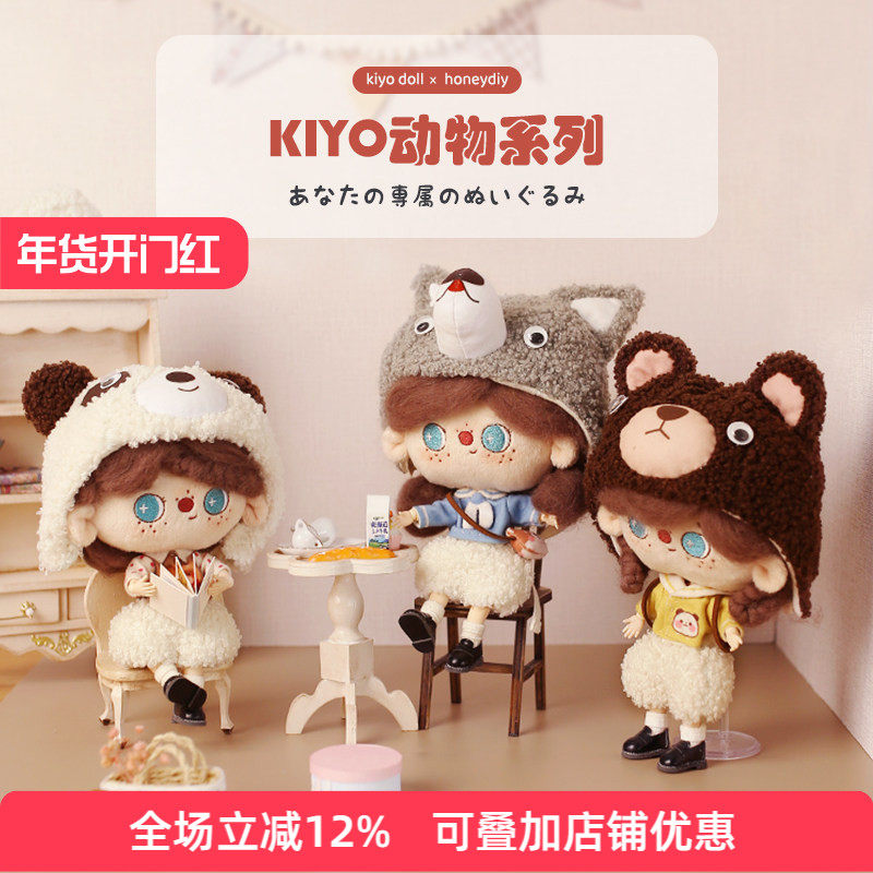 哈尼动物系列娃娃手工刺绣diy材料包布艺自制娃娃衣服材料包,居家布艺,缝纫DIY材料套装,淘宝优惠券,粉丝福利购,淘宝优惠卷