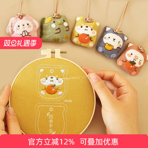 哈尼平安符手工刺绣diy材料包送