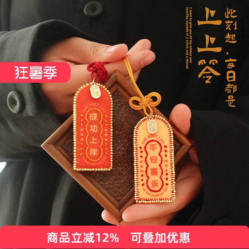 哈尼手工求签diy材料刺绣材料包