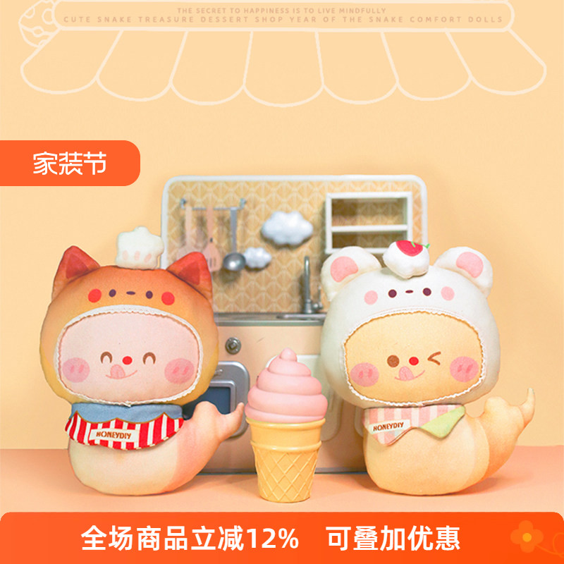 哈尼手工安抚玩偶布艺手工制作