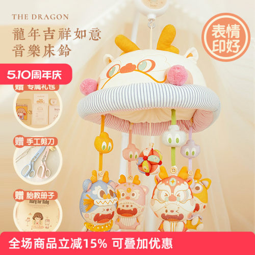 哈尼手工音乐龙年床铃diy材料包
