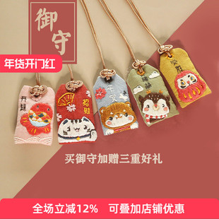 哈尼动物国风平安符手工刺绣diy材料包护身符福礼物自绣送男朋友