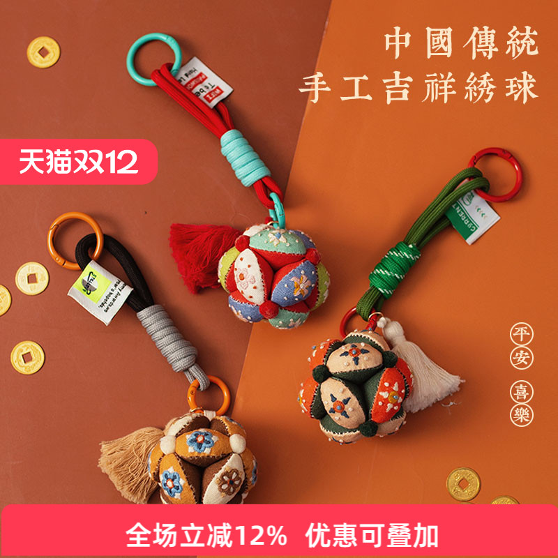 honeydiy送礼国潮过节自绣平安符