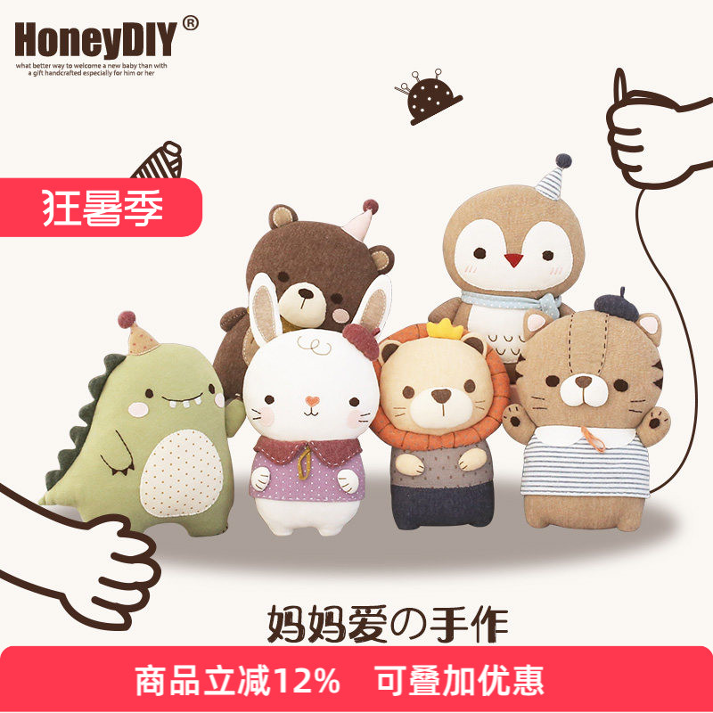 哈尼手工娃娃diy材料包孕期成人手工布偶手作diy手工布艺制作玩偶