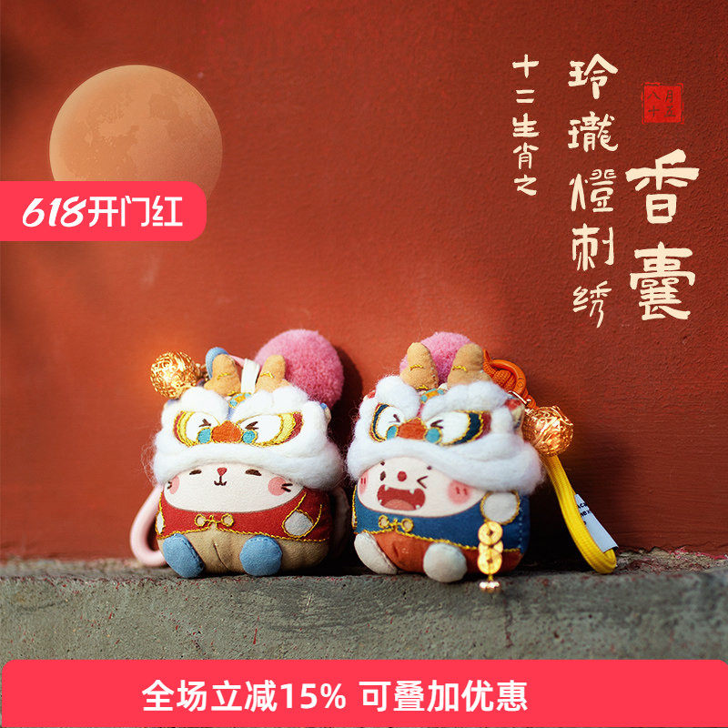 哈尼手工十二生肖龙兔刺绣手工diy材料香囊挂件玩偶国潮送人礼物