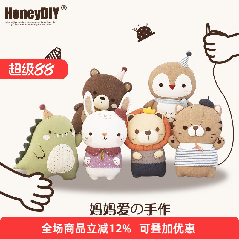 哈尼手工娃娃diy材料包孕期成人手工布偶手作diy手工布艺制作玩偶