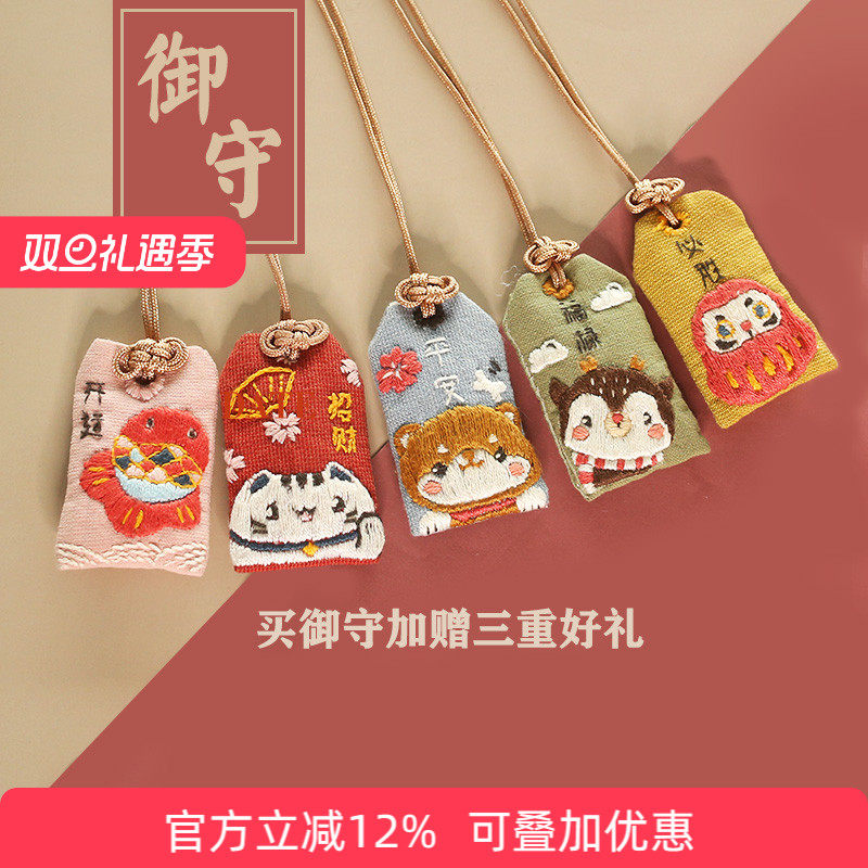 diy手工刺绣材料包平安符送男友