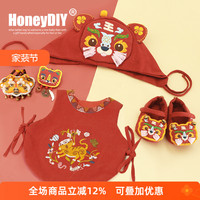 哈尼孕妇手工虎头鞋diy刺绣婴儿肚兜宝宝衣服用品虎鞋虎帽周岁礼