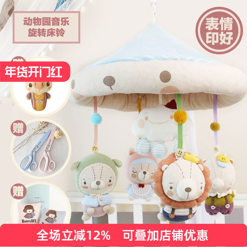 哈尼动物园音乐床铃diy新生婴儿虎年宝宝用品玩具制作玩偶材料包,居家布艺,缝纫DIY材料套装,淘宝优惠券,粉丝福利购,淘宝优惠卷