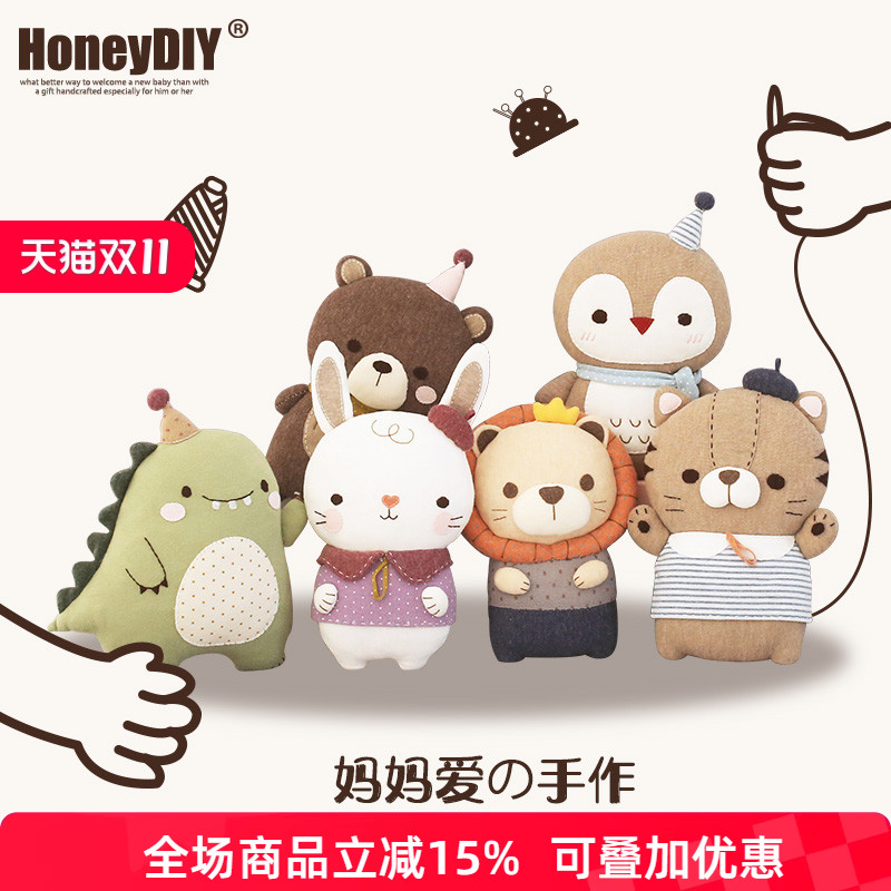 哈尼手工娃娃diy孕期布偶材料包