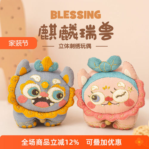 diy醒狮平安符哈尼摆件麒麟