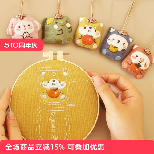 哈尼平安符手工刺绣diy材料包送