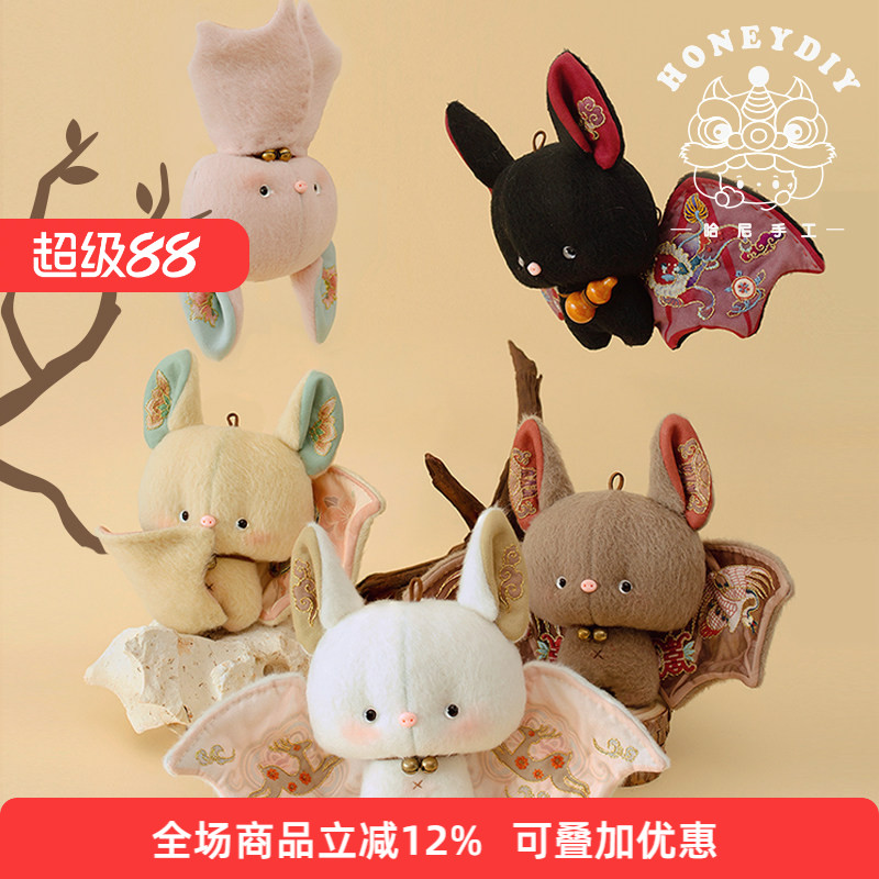 honeydiy毛绒国风玩偶