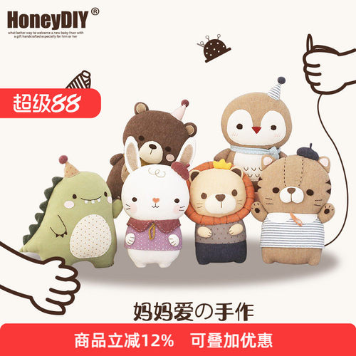 哈尼手工娃娃diy孕期布偶材料包