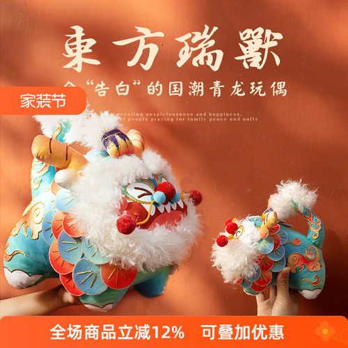 honeydiy布艺吉祥国潮摆件