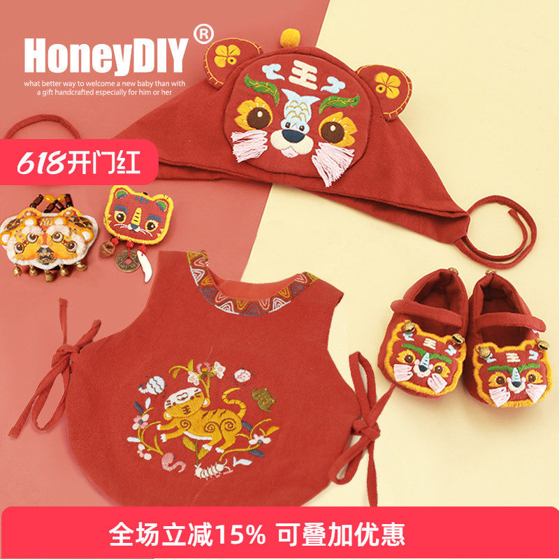 哈尼孕妇手工虎头鞋diy刺绣婴儿肚兜宝宝衣服用品虎鞋虎帽周岁礼