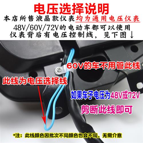 电动三轮车仪表盘液晶通用48V60V72V电动车仪表总成电量表速度表