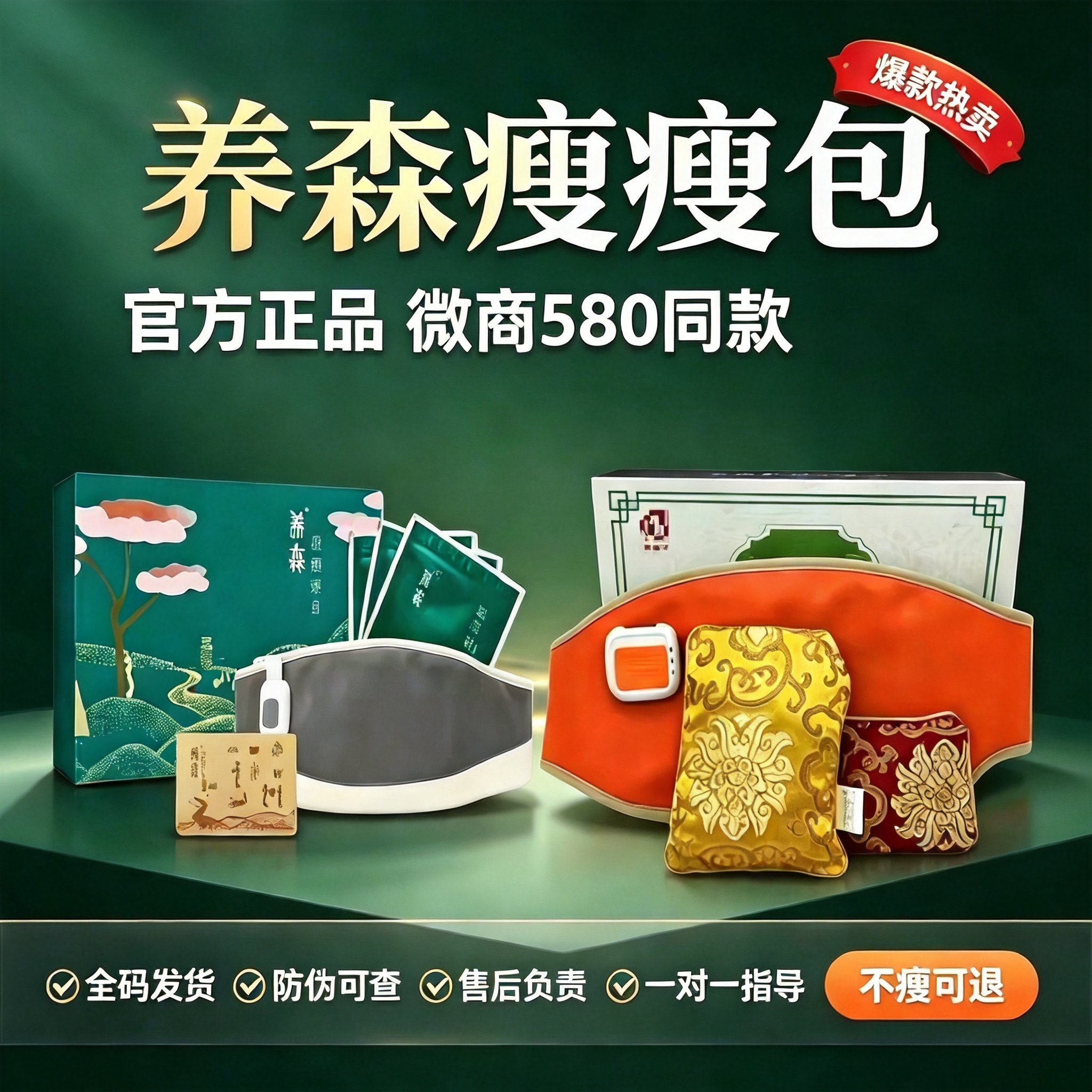 养森瘦瘦减肥包官方正品养森热敷包旗舰店养森瘦瘦塑身包外敷包腰
