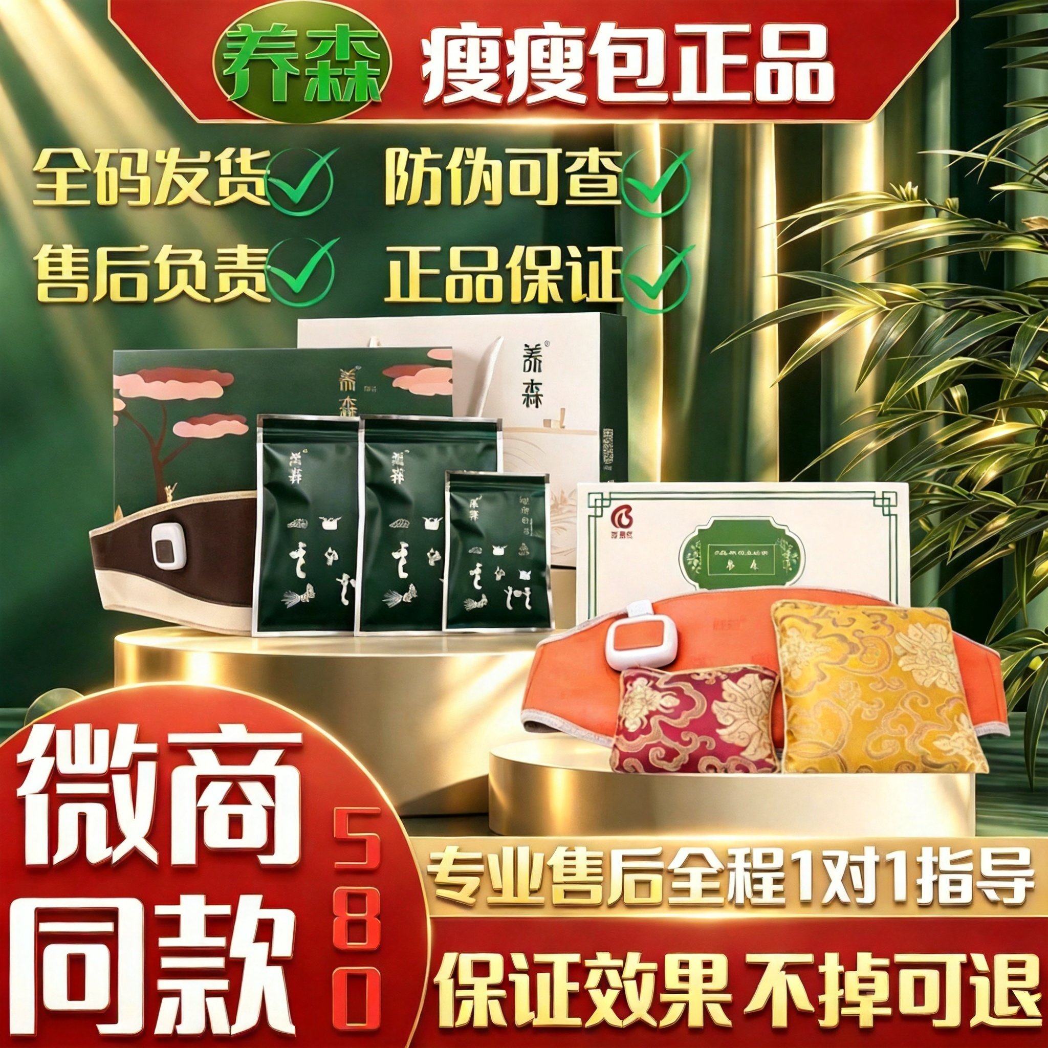 养森瘦瘦减肥包官方正品养森瘦瘦减肥包官方旗舰店塑身包外敷热敷