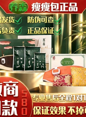 养森瘦瘦减肥包官方正品养森瘦瘦减肥包官方旗舰店塑身包外敷热敷