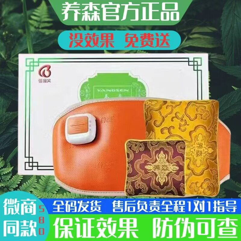 养森瘦瘦包官方正品养森热敷包减肥包旗舰店养森瘦瘦塑身包外敷包