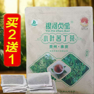 银河贞宝贵州余庆发酵小叶苦丁茶正品银河湾袋泡茶装茶叶微商同款
