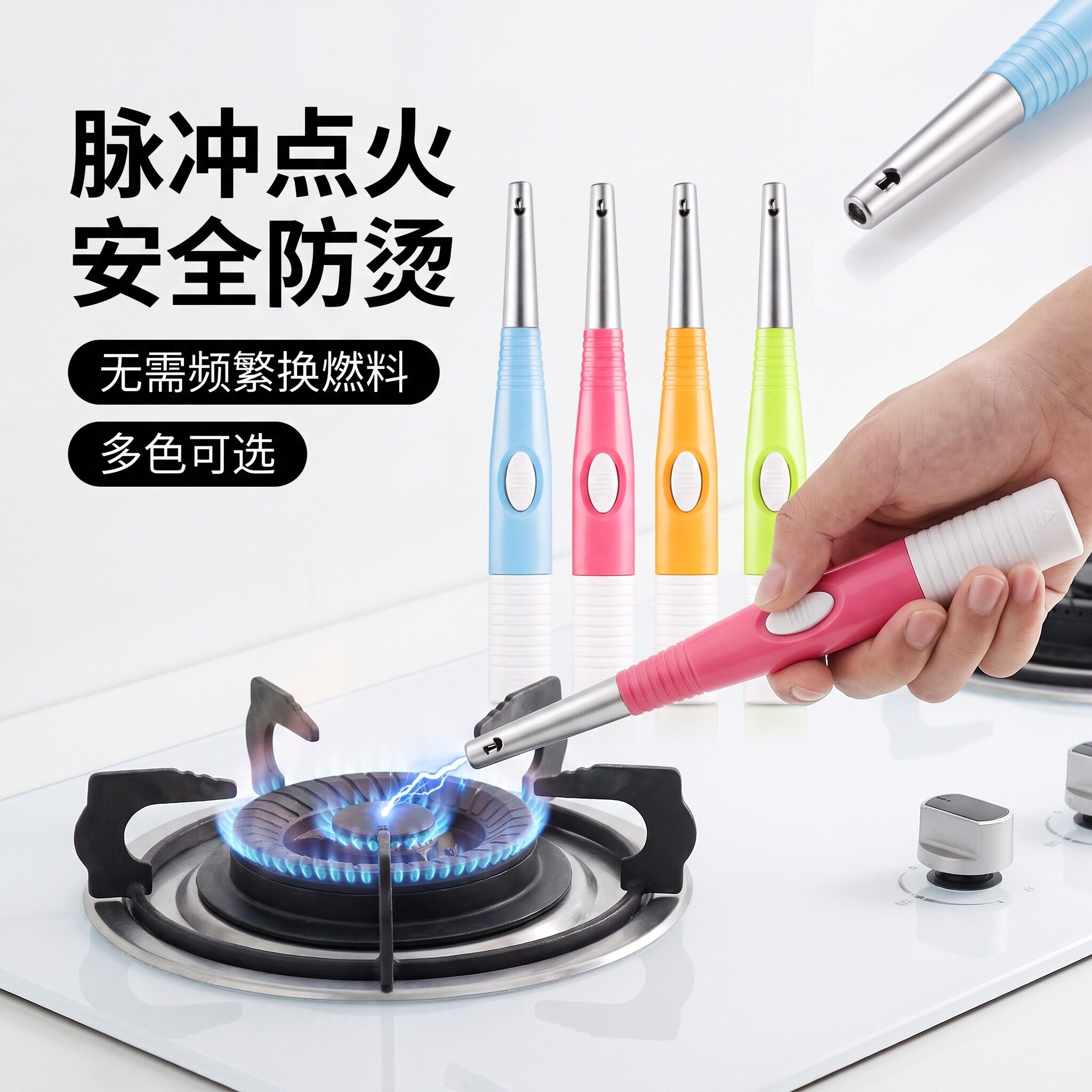 脉冲点火器电子枪燃气灶打火机长手柄充电安全防烫多色可选厨房