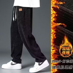 宽松直筒裤 男士 韩版 百搭加绒加厚运动 大码 新款 秋冬季 灯芯绒休闲裤