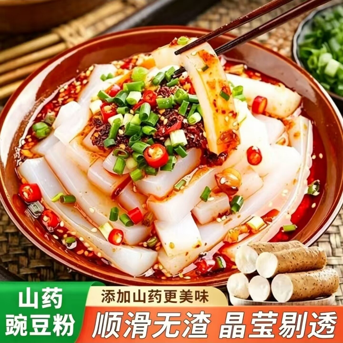 【晶莹剔透】山药豌豆粉自制凉粉凉虾粉炸酥肉炒菜勾芡可家用商用