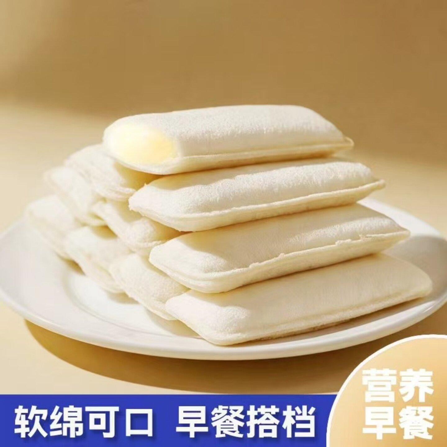 即食草莓味乳酸菌味口袋小面包美味早餐代餐夹心面包休闲解馋零食