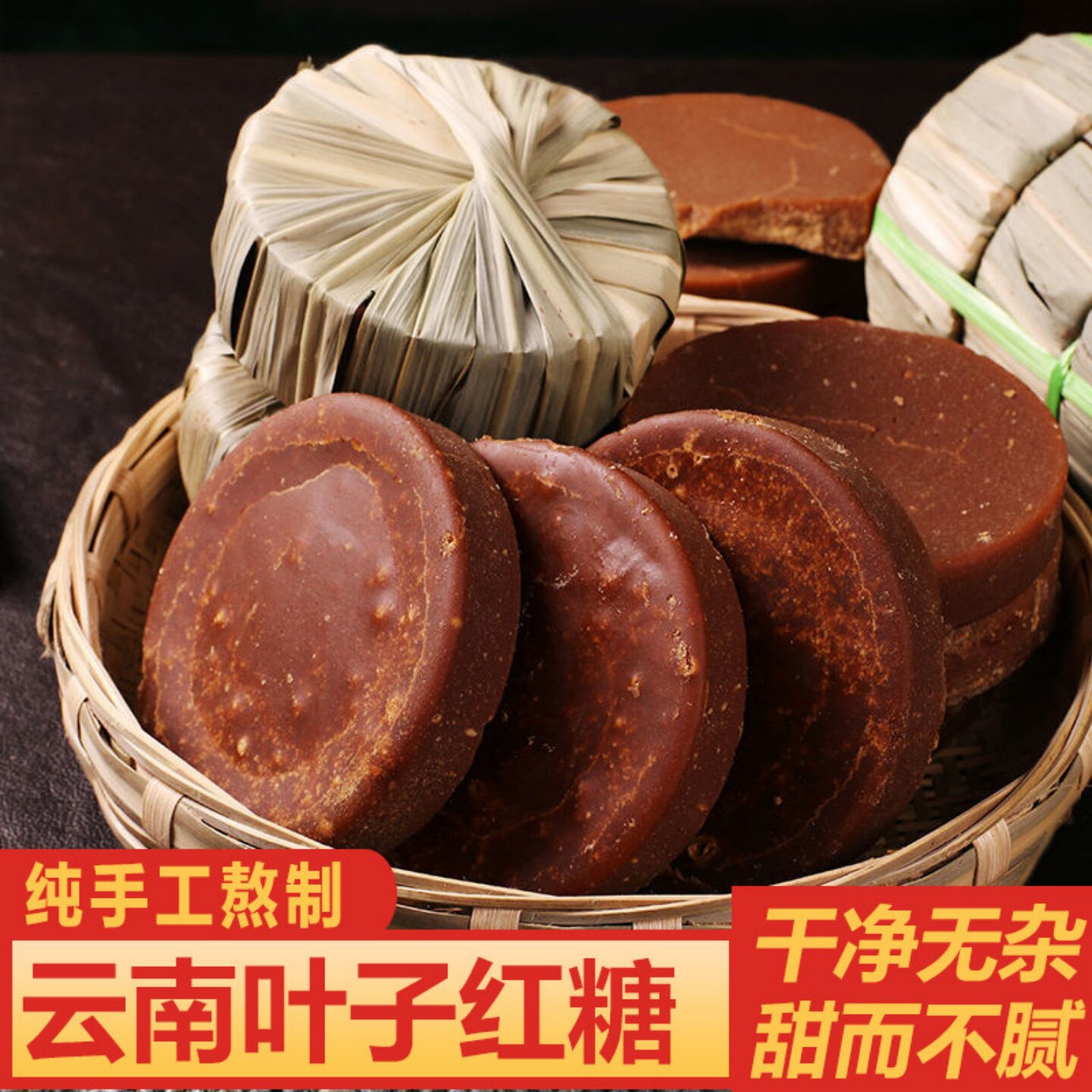 手工叶子红糖甘蔗熬制打开红糖块原汁老红糖袋装可家用商用摆摊
