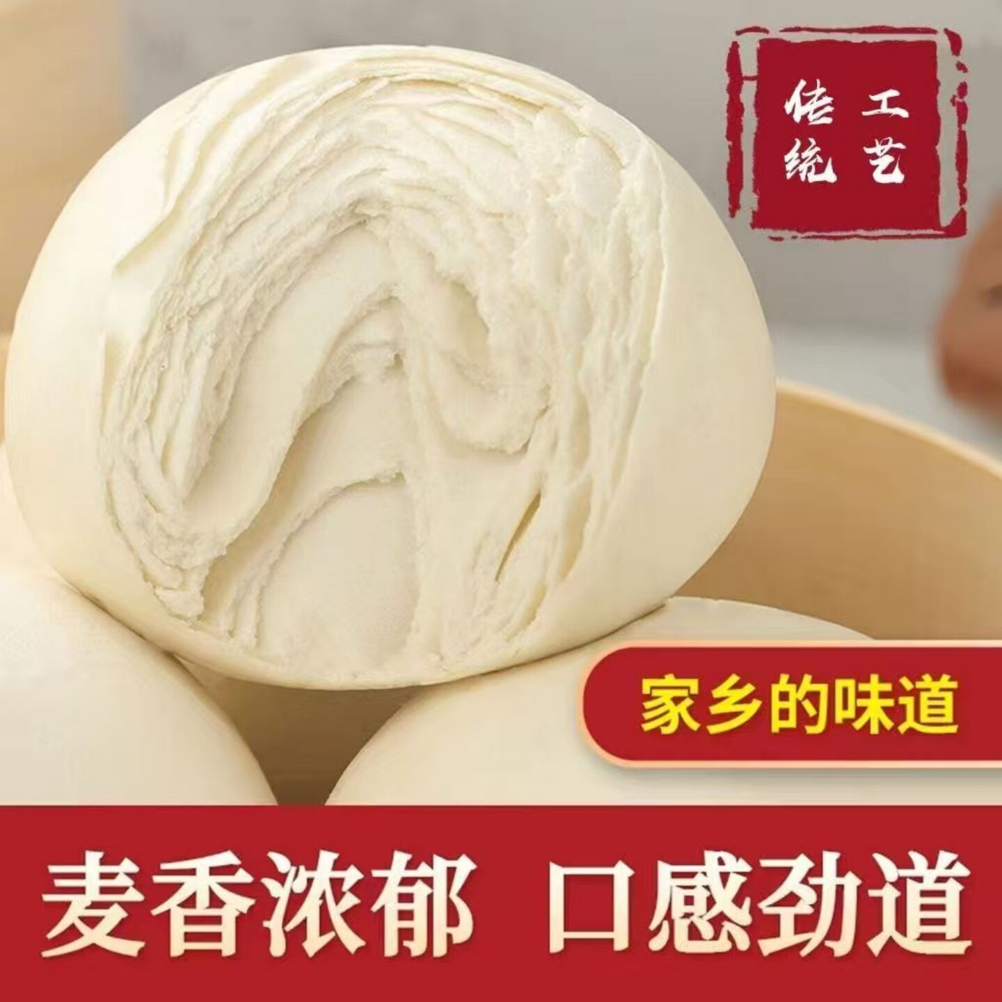 正宗山东千层戗面馒头老面馒头加热食用原味早餐主食面食大馍馍