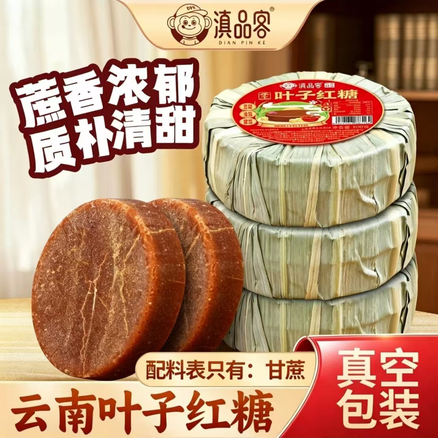 正宗云南特产叶子红糖手工老红糖甘蔗熬制大块红糖袋装可家用商用